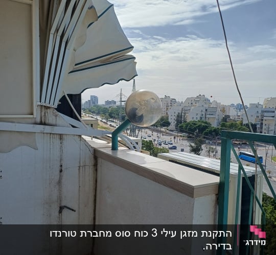 מרפסת עם סוכך ומזגן על רקע נוף עירוני